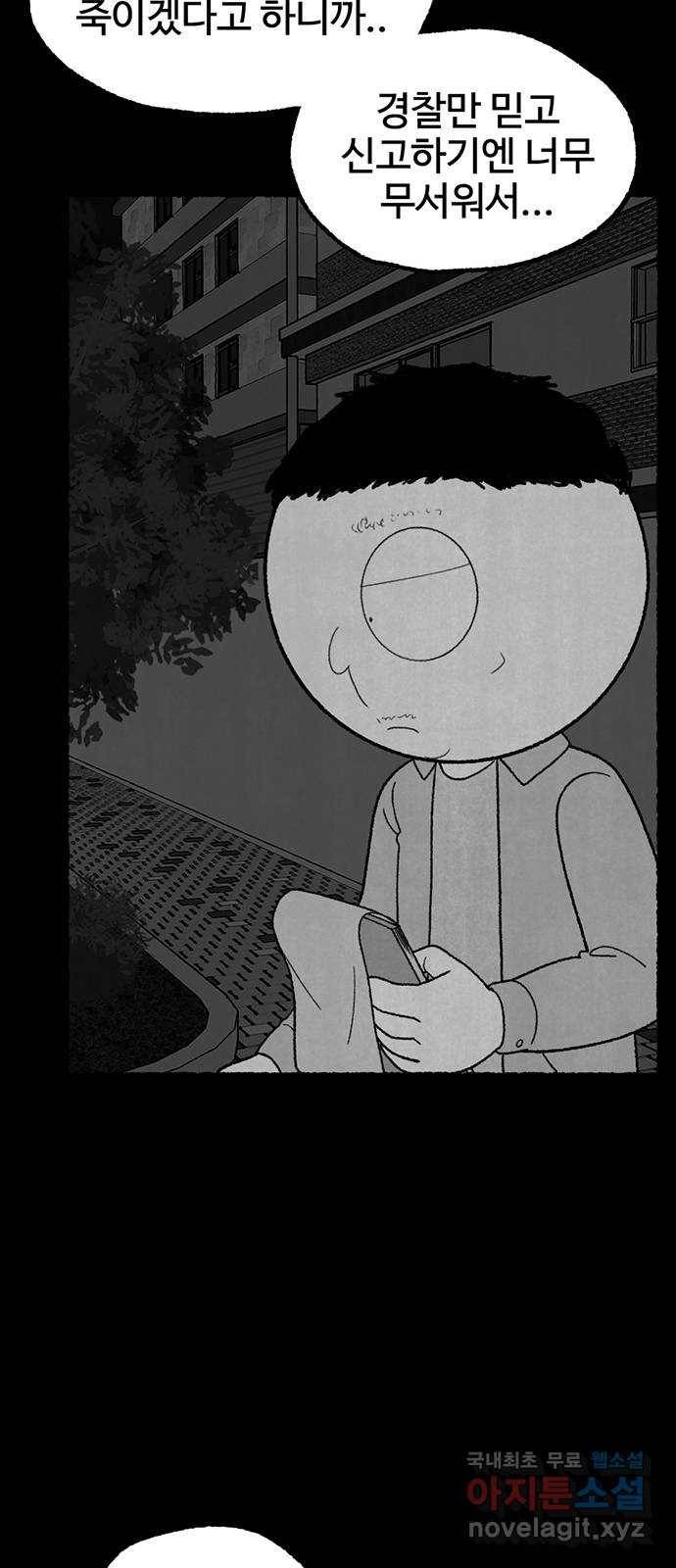 거래 34화 53