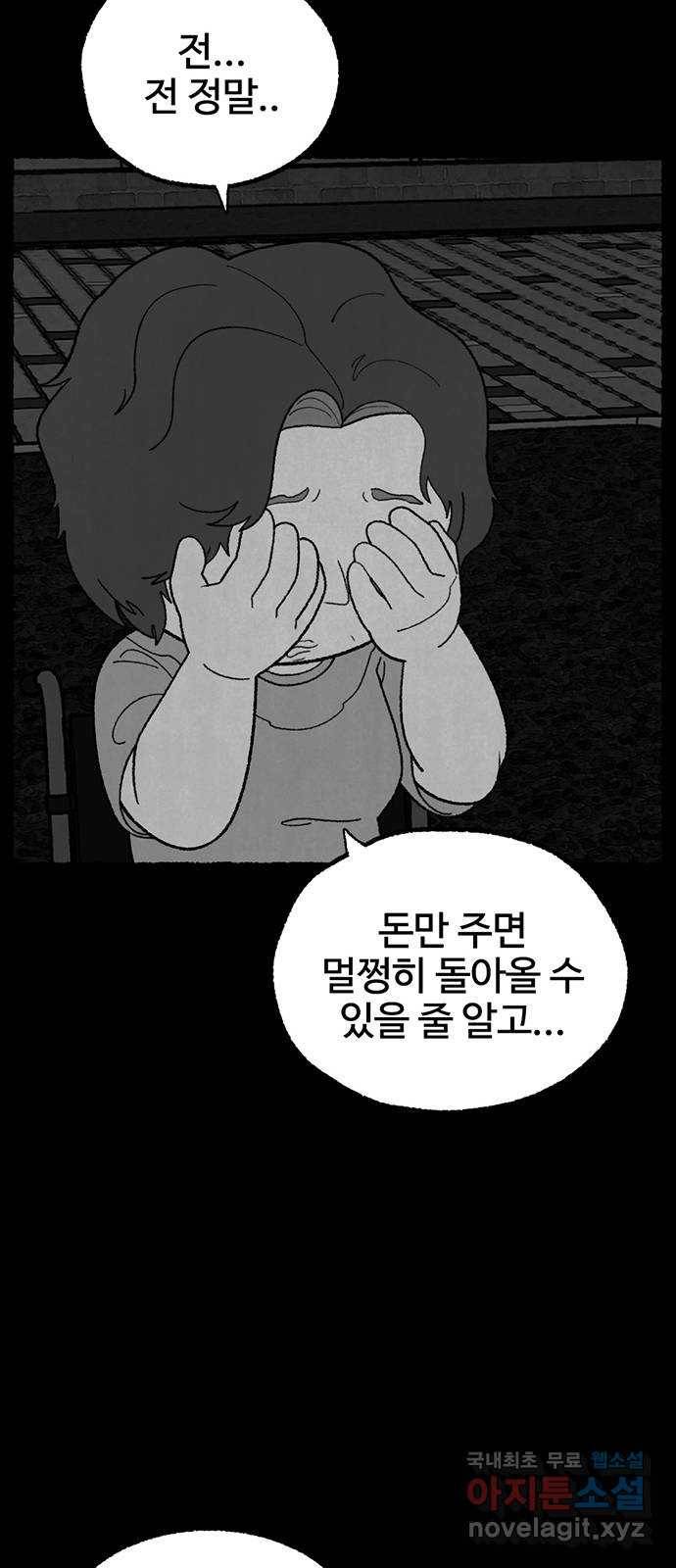 거래 34화 54