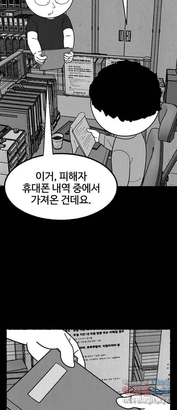 거래 34화 59