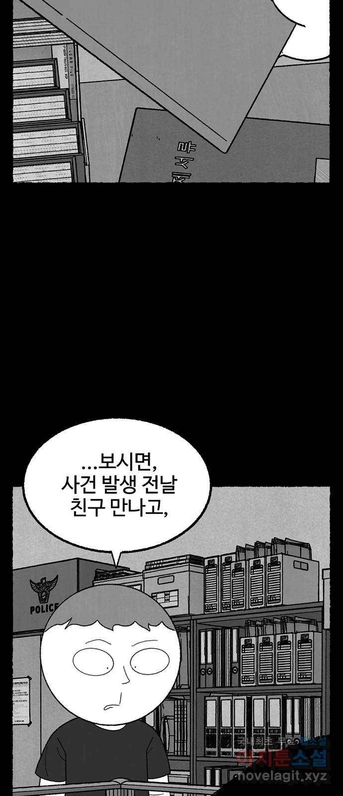 거래 34화 60