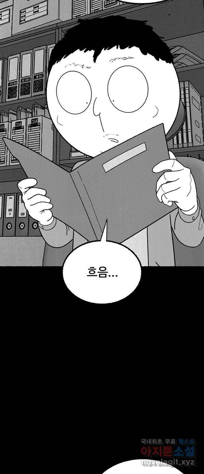 거래 34화 62