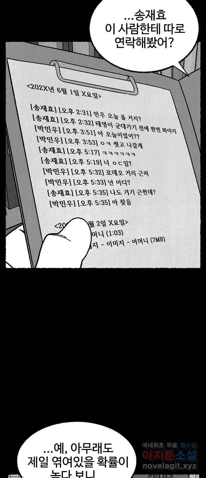 거래 34화 63