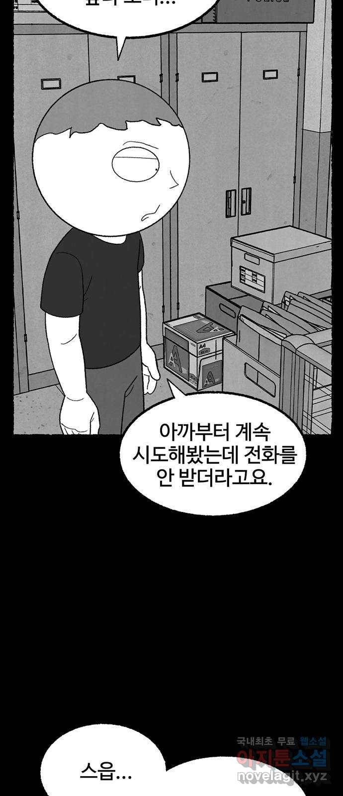 거래 34화 64