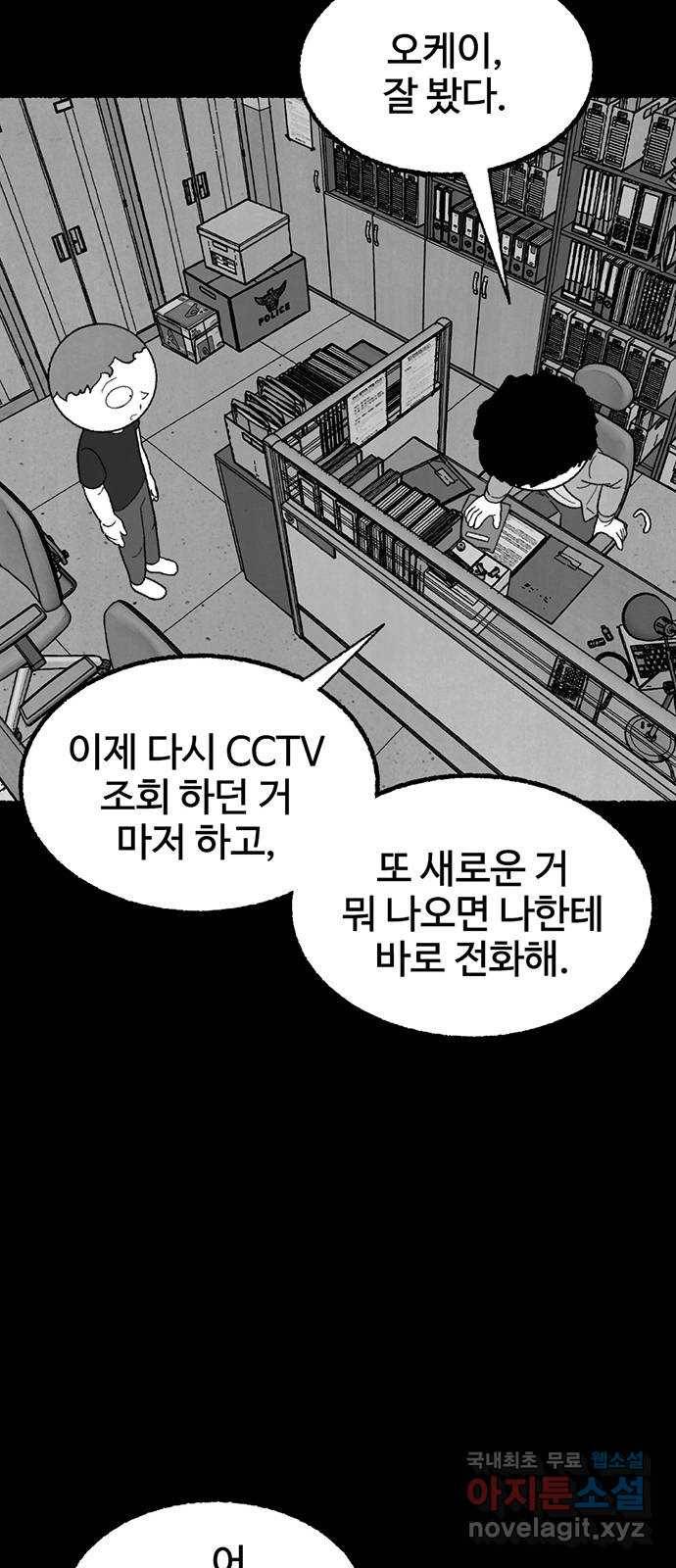 거래 34화 66