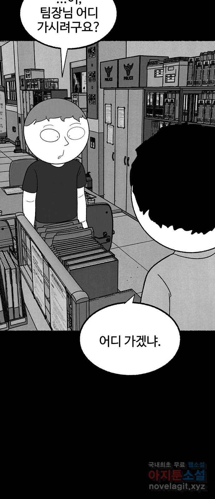 거래 34화 67