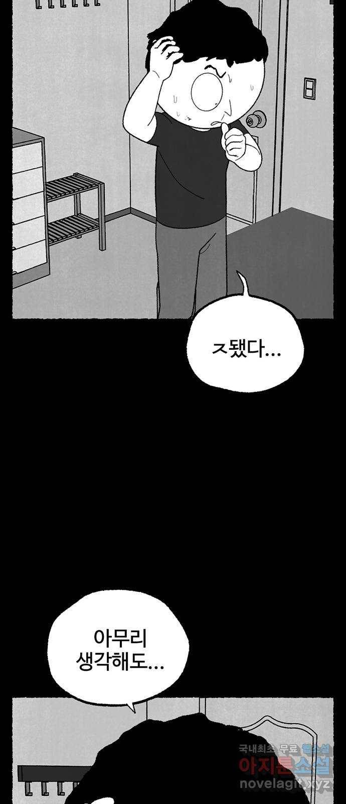 거래 34화 71