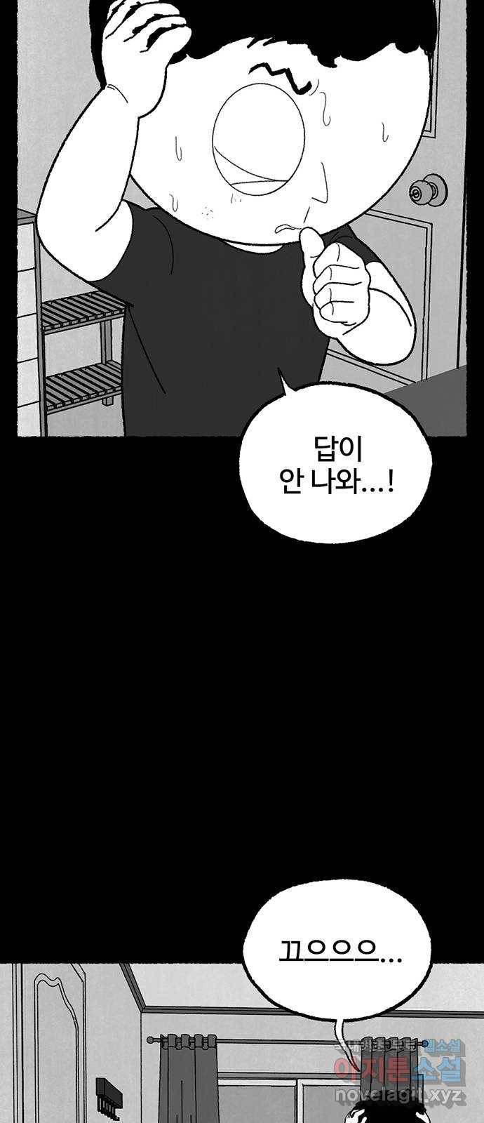 거래 34화 72