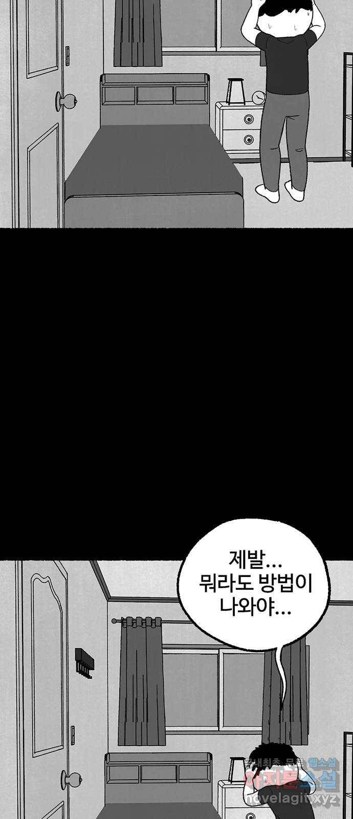 거래 34화 73