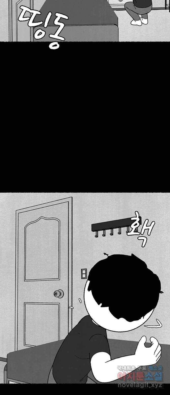 거래 34화 74