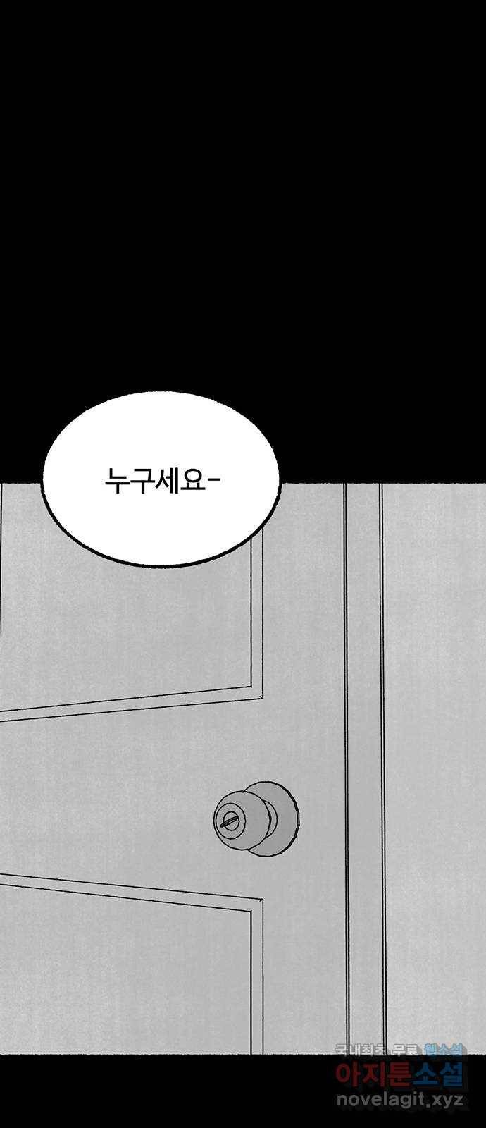 거래 34화 75