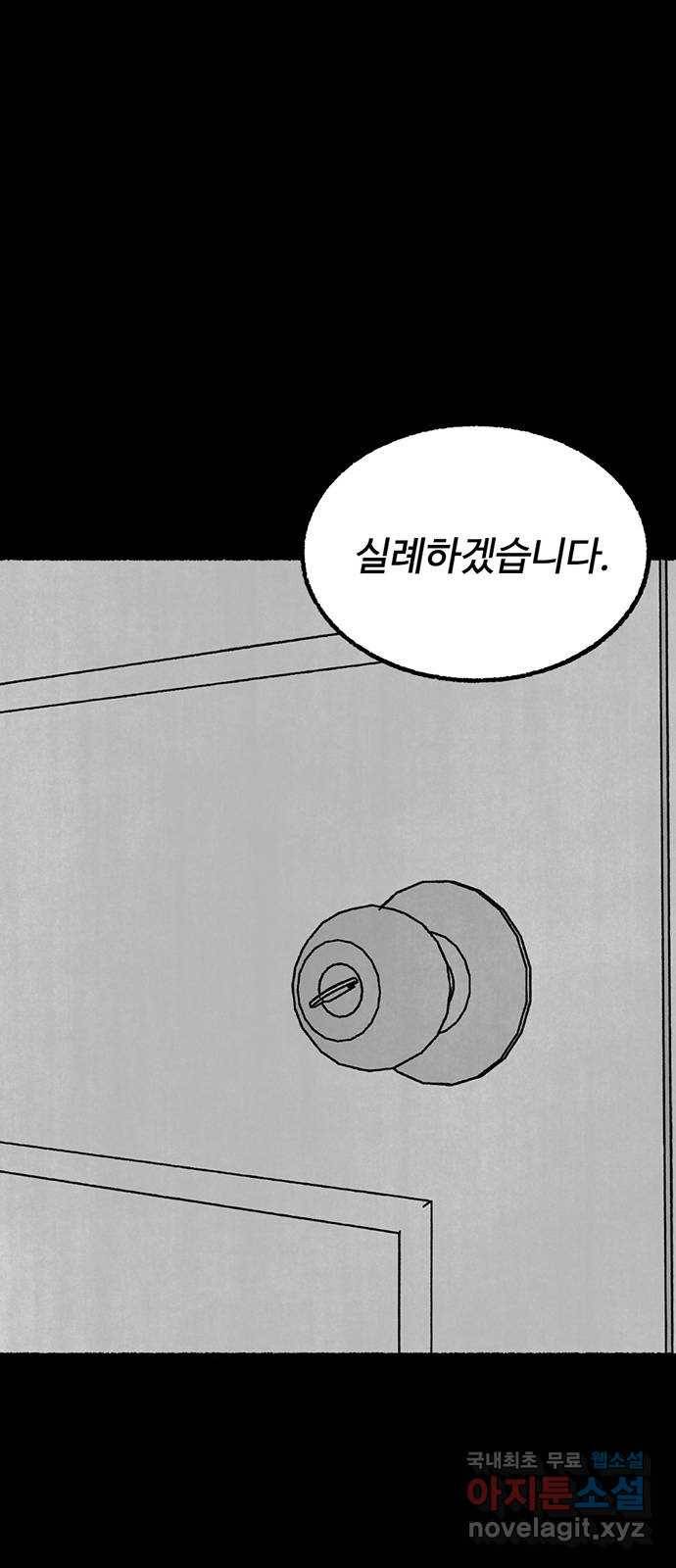 거래 34화 76