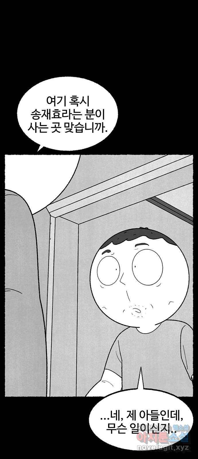 거래 34화 77