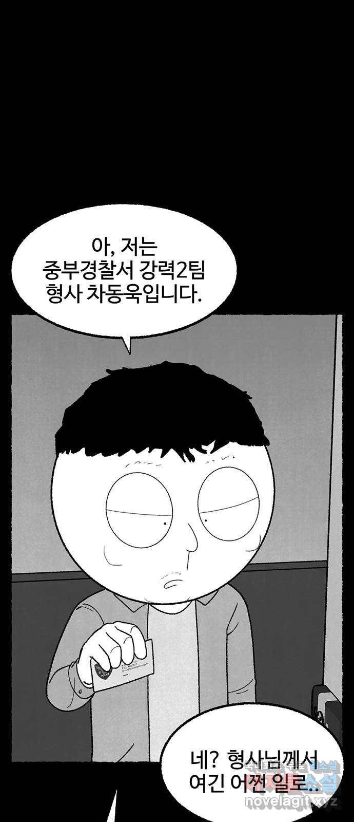 거래 34화 78