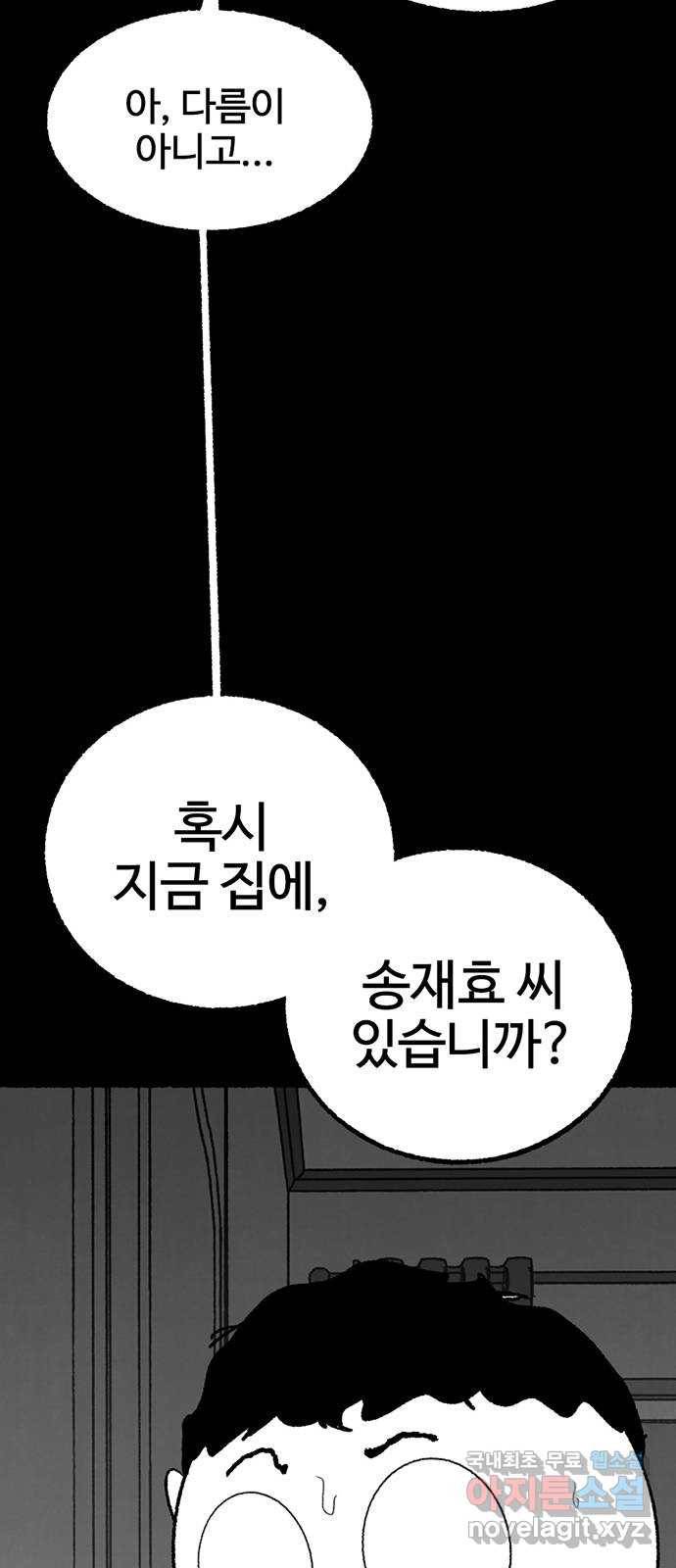 거래 34화 79
