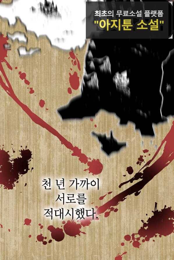 사생아 공주로 살아남기 2화 3