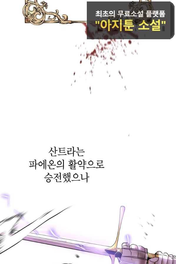 사생아 공주로 살아남기 2화 5