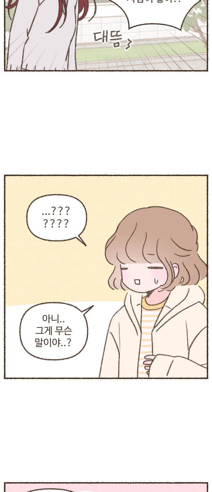 솔트앤페퍼 8화- 콩나물국 3