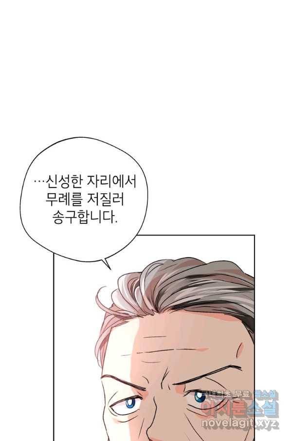 사생아 공주로 살아남기 10화 11