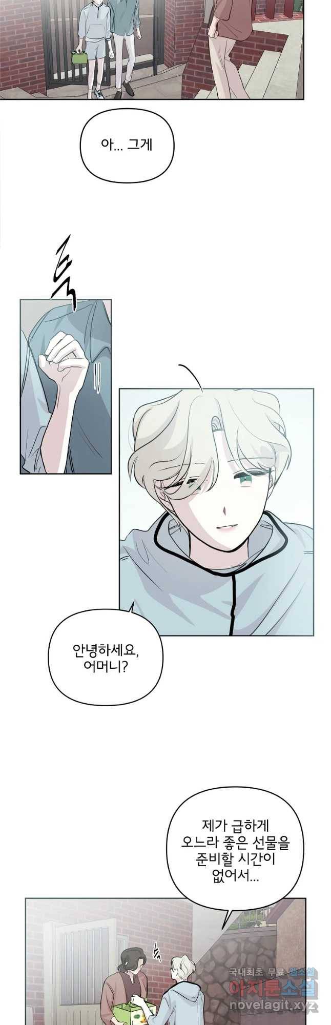 너를 죽이는 방법 30화 미로(1시즌 끝) 2