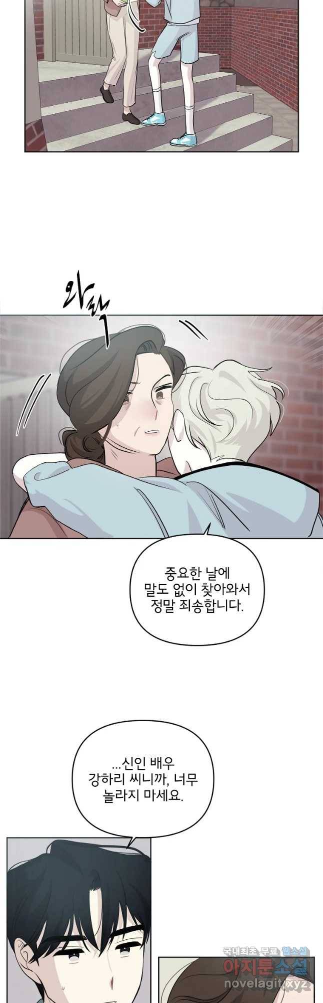 너를 죽이는 방법 30화 미로(1시즌 끝) 3