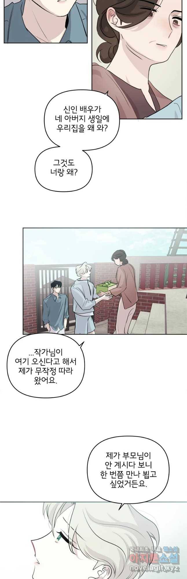 너를 죽이는 방법 30화 미로(1시즌 끝) 4