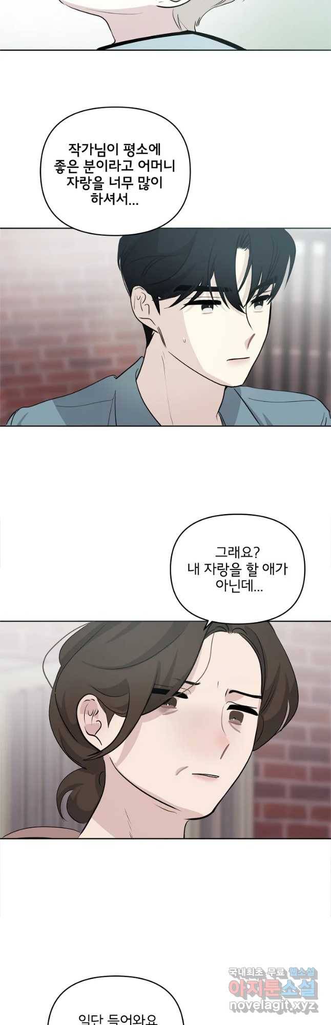 너를 죽이는 방법 30화 미로(1시즌 끝) 5
