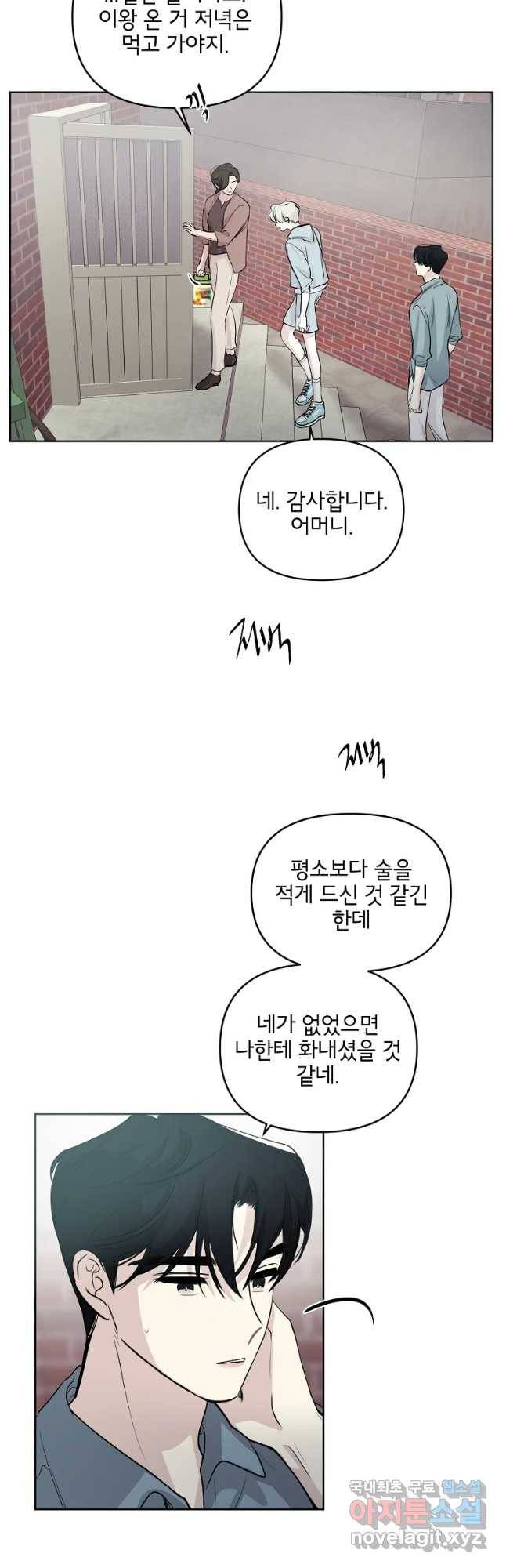 너를 죽이는 방법 30화 미로(1시즌 끝) 6