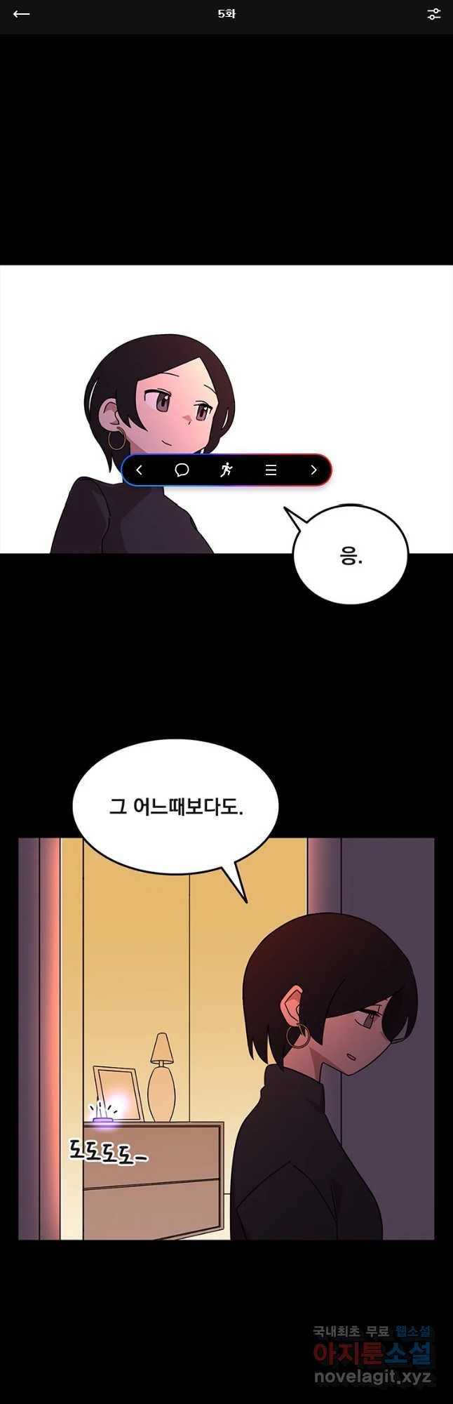 이별로 와요 5화 1