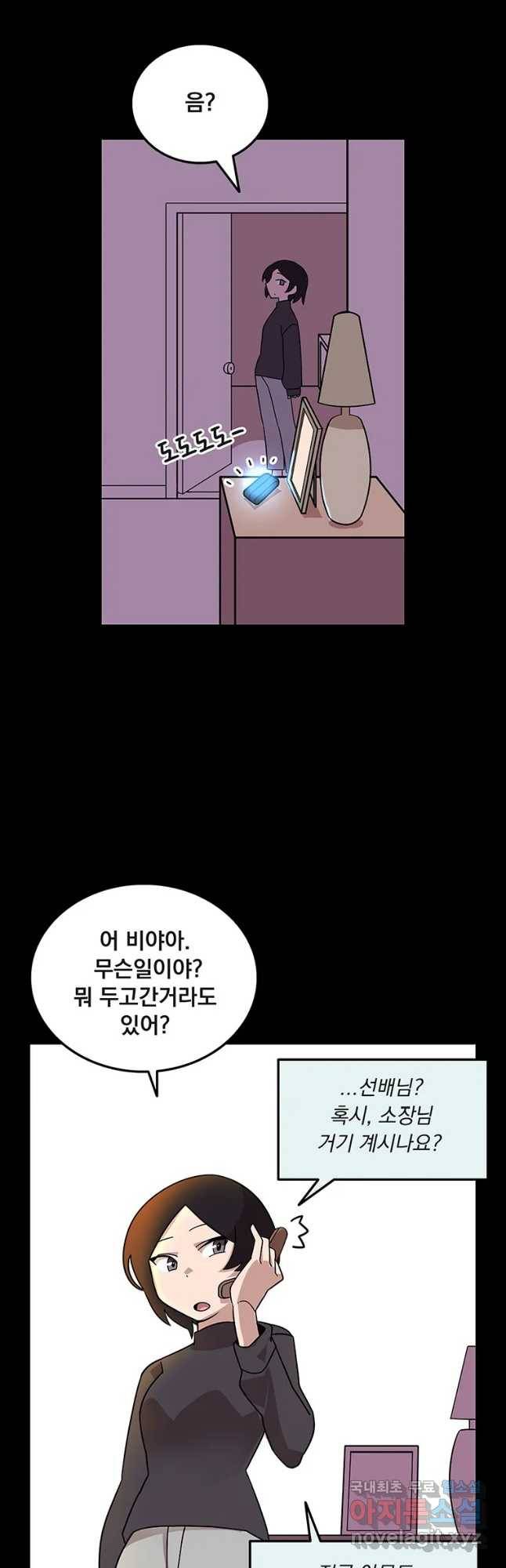 이별로 와요 5화 2