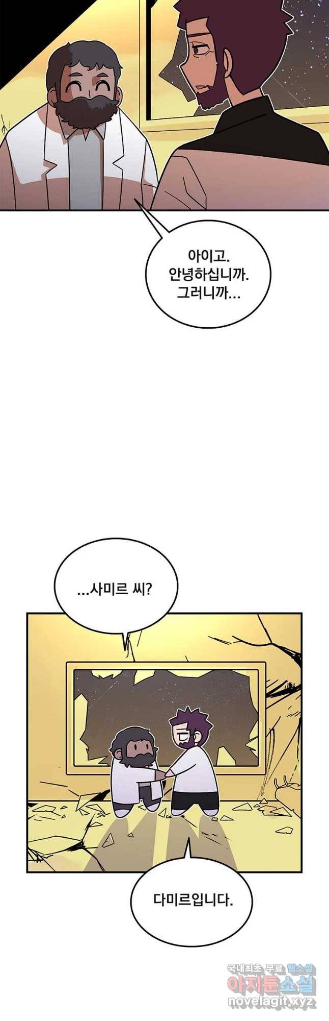 이별로 와요 5화 6