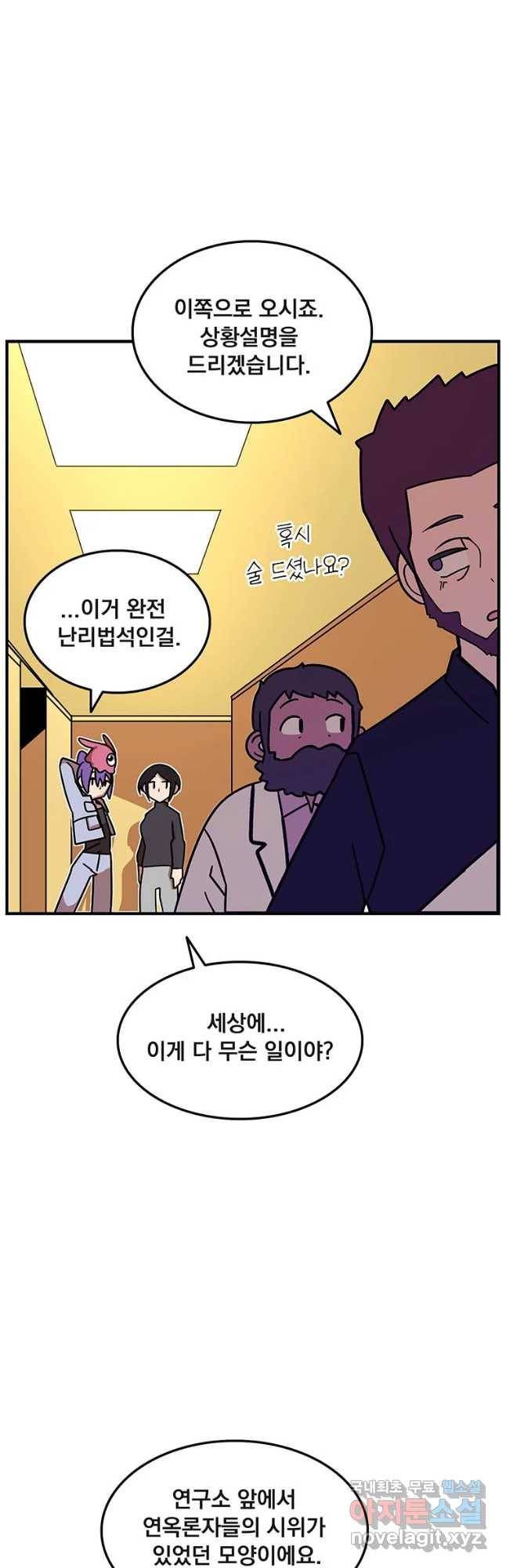 이별로 와요 5화 7