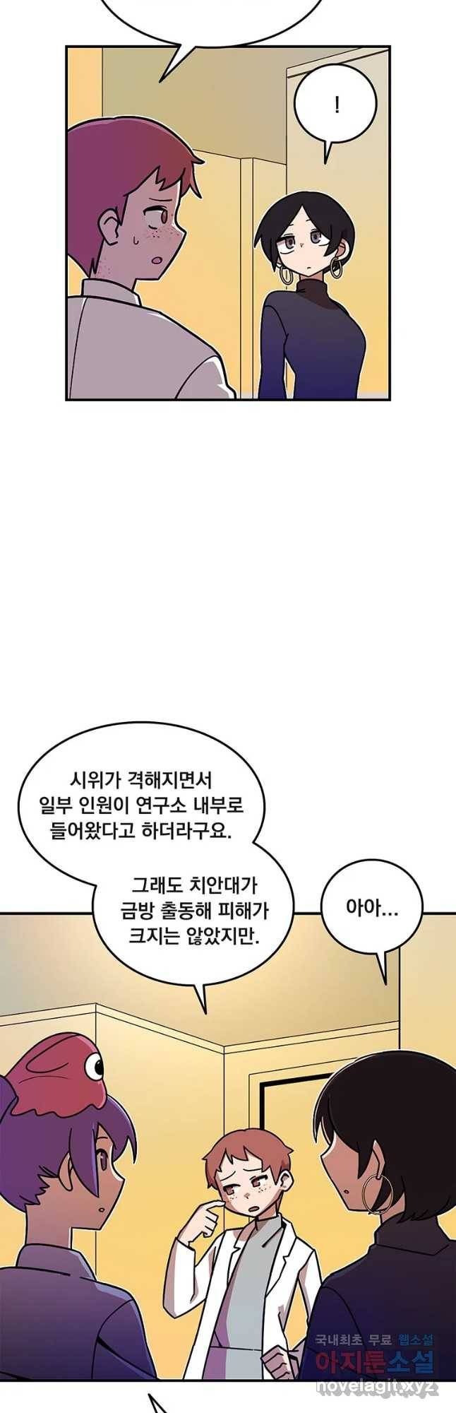 이별로 와요 5화 8