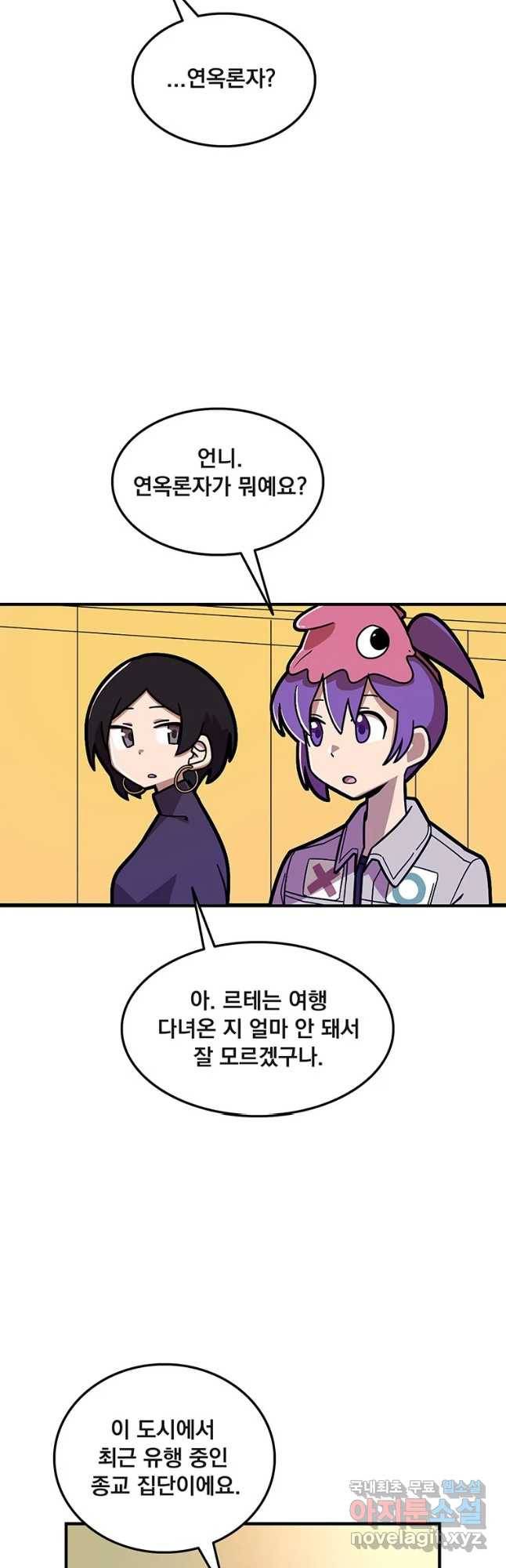 이별로 와요 5화 9
