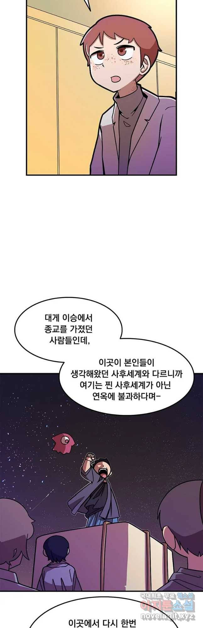 이별로 와요 5화 10