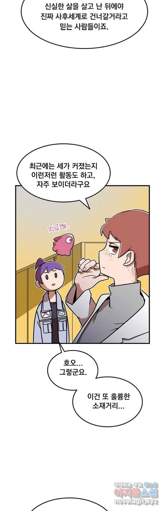 이별로 와요 5화 11