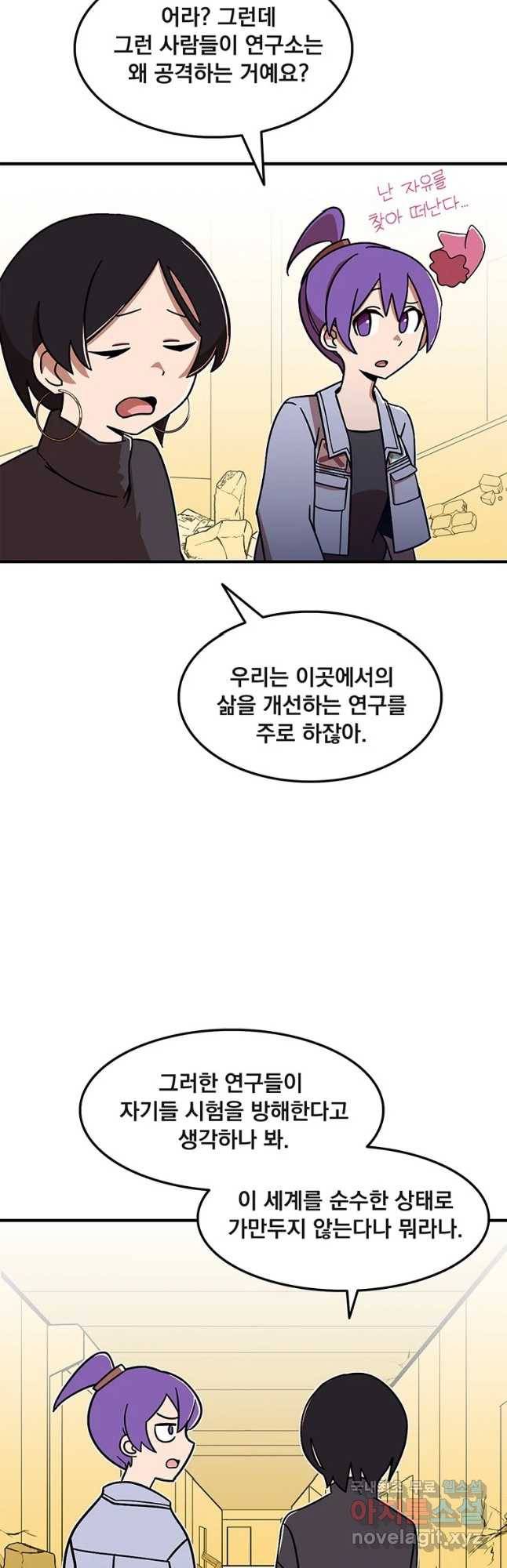 이별로 와요 5화 12