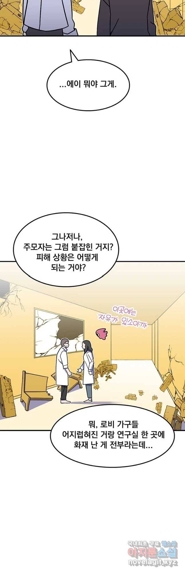 이별로 와요 5화 13