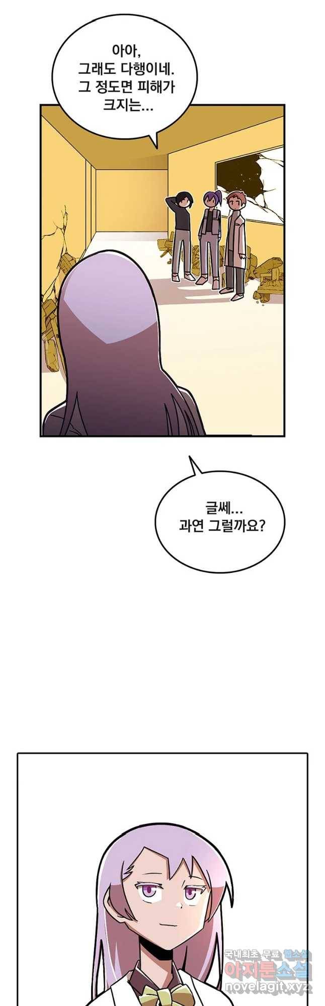 이별로 와요 5화 14