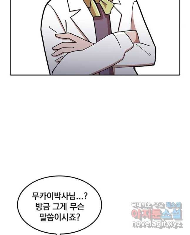 이별로 와요 5화 15