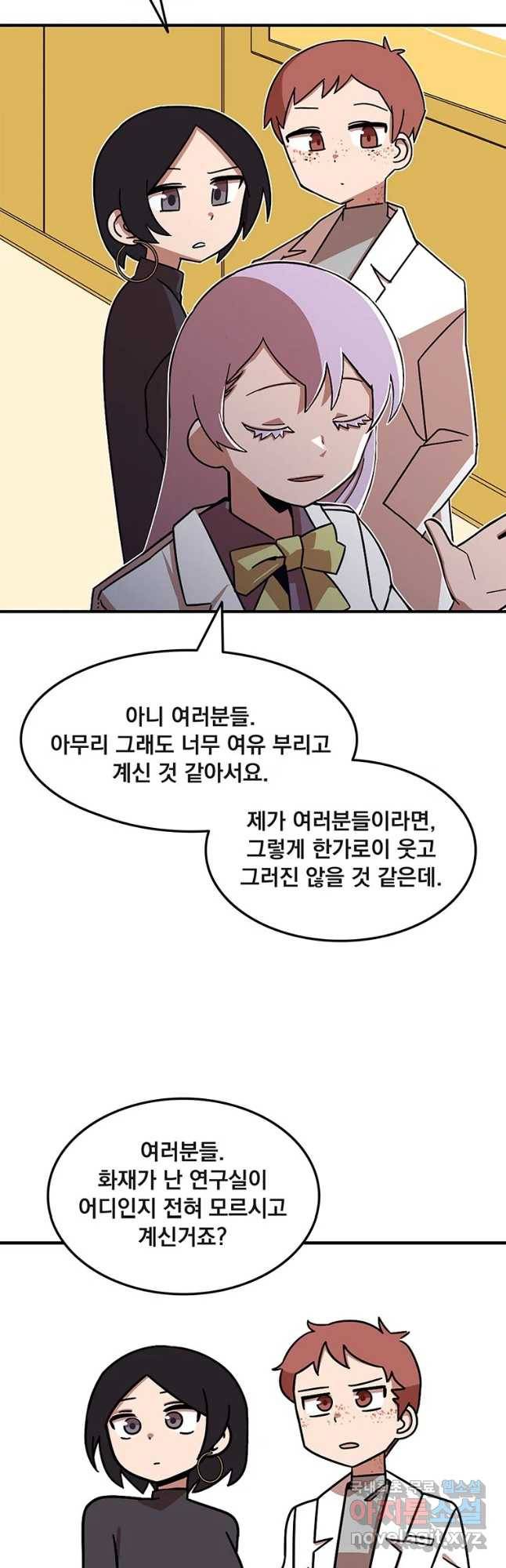 이별로 와요 5화 16