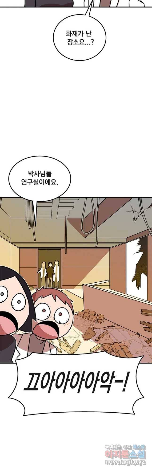 이별로 와요 5화 17