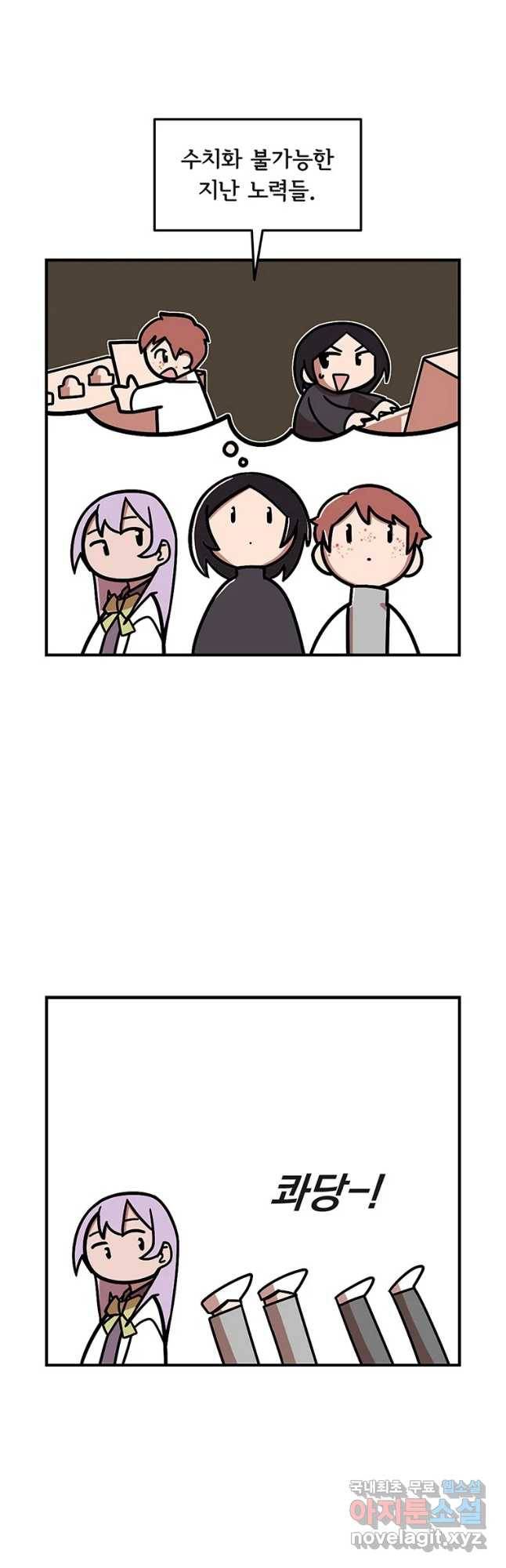 이별로 와요 5화 19