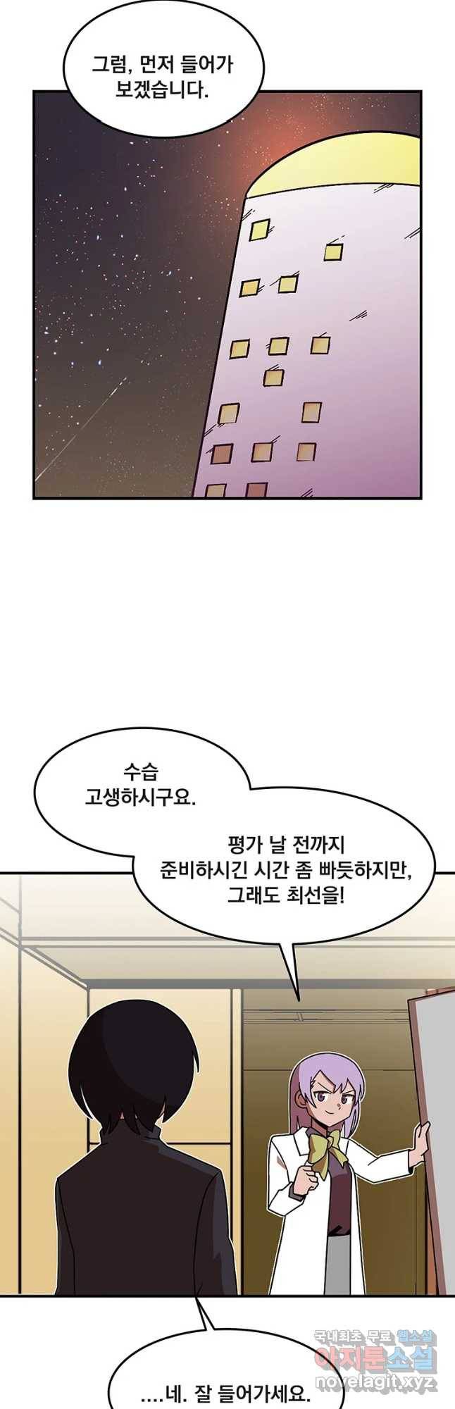 이별로 와요 5화 21