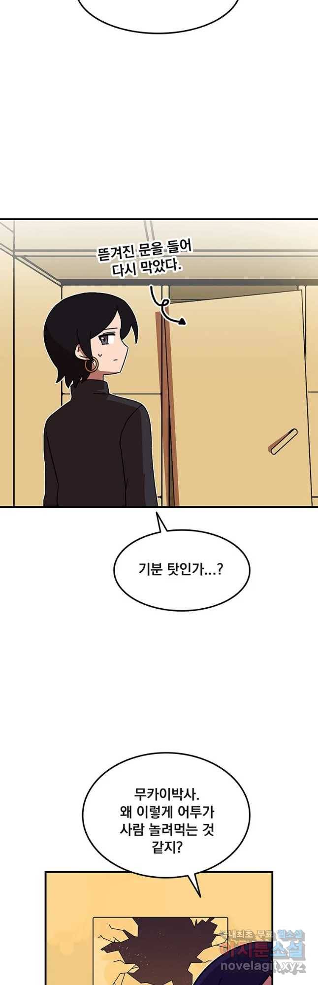 이별로 와요 5화 22