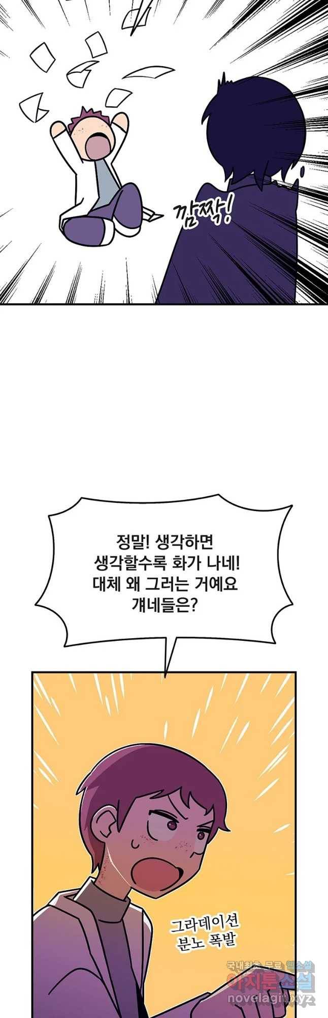 이별로 와요 5화 25