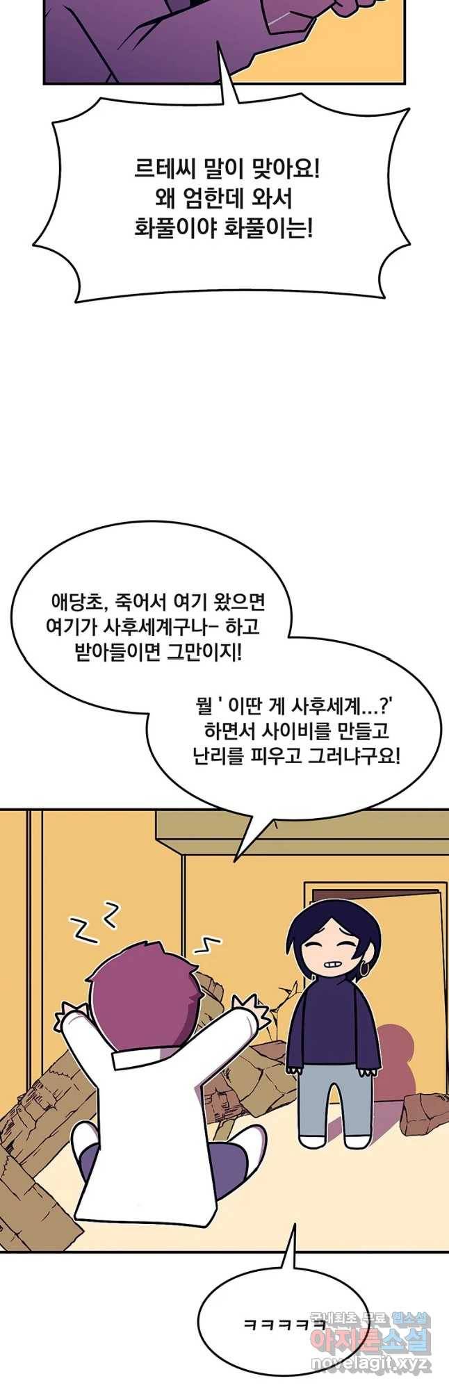 이별로 와요 5화 26