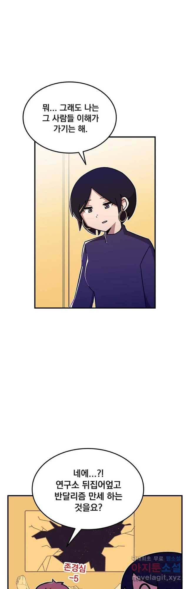 이별로 와요 5화 27