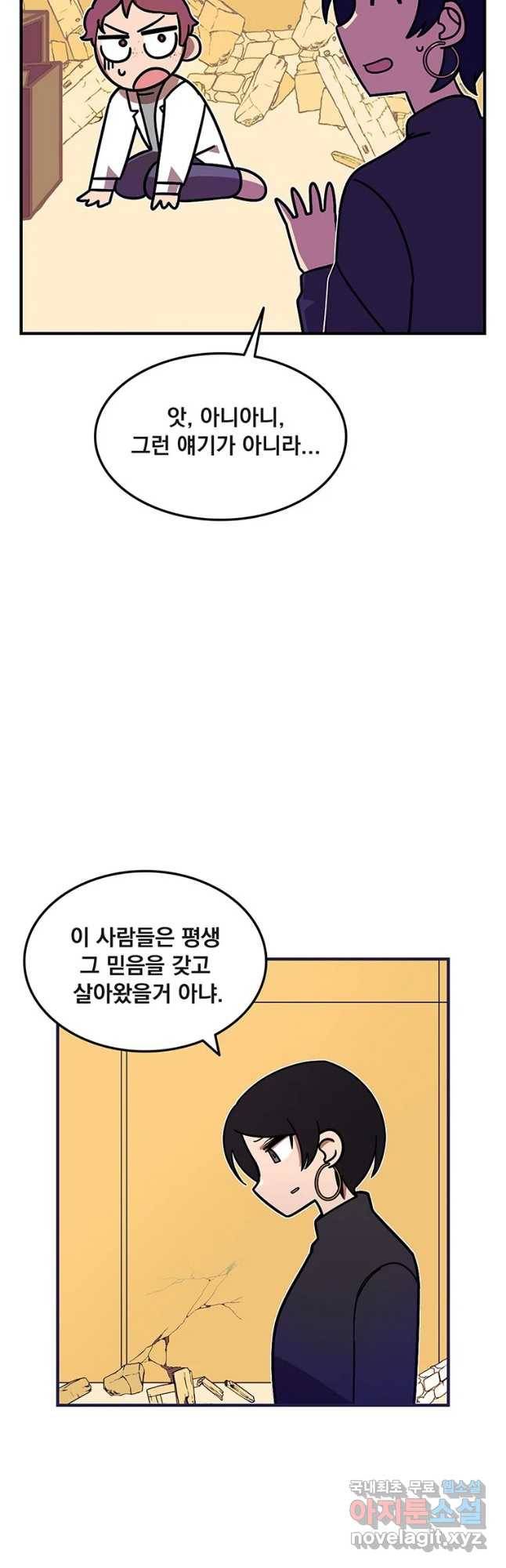 이별로 와요 5화 28