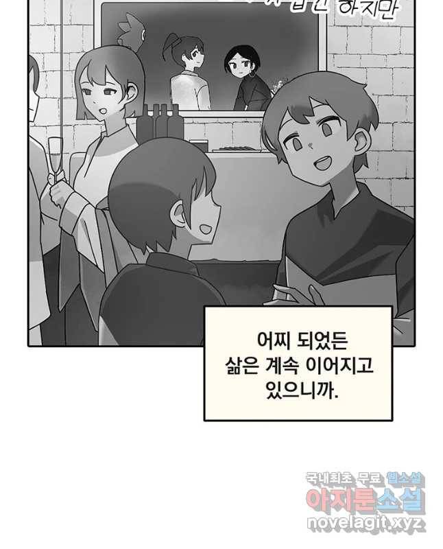 이별로 와요 5화 30