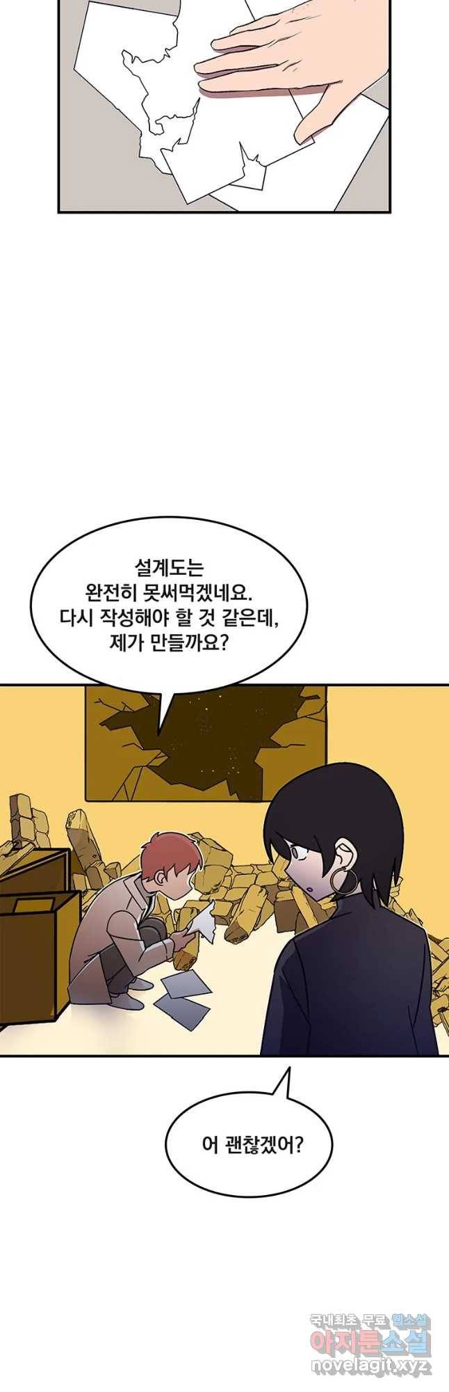 이별로 와요 5화 32
